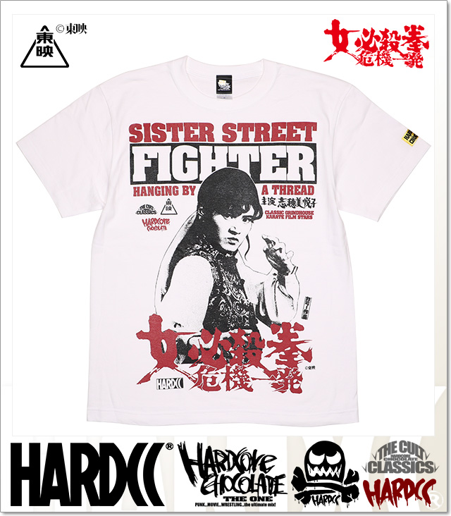 HARDCORE CHOCOLATE (ハードコアチョコレート)