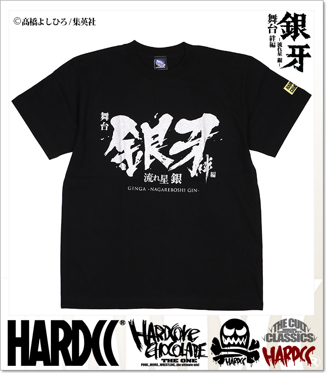 HARDCORE CHOCOLATE (ハードコアチョコレート)