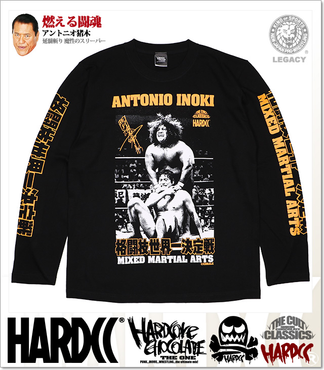 HARDCORE CHOCOLATE (ハードコアチョコレート)