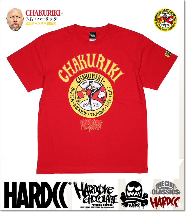 HARDCORE CHOCOLATE (ハードコアチョコレート)