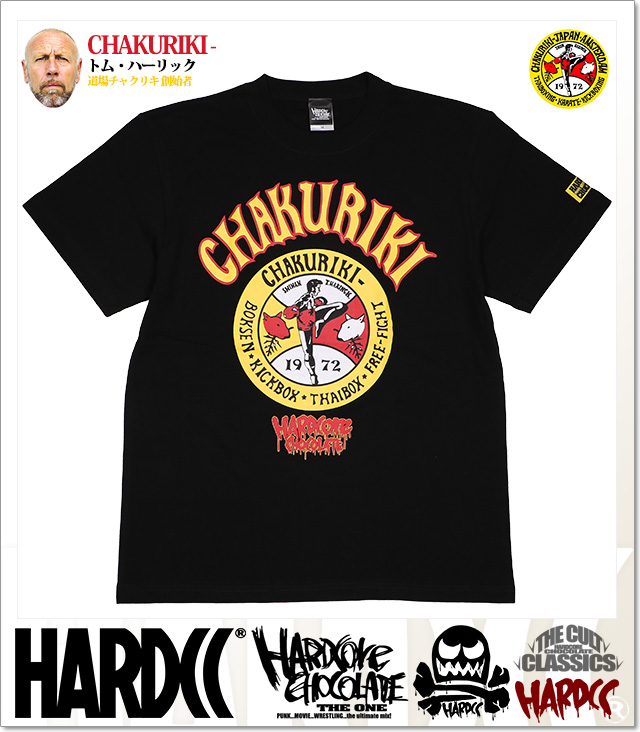 HARDCORE CHOCOLATE (ハードコアチョコレート)