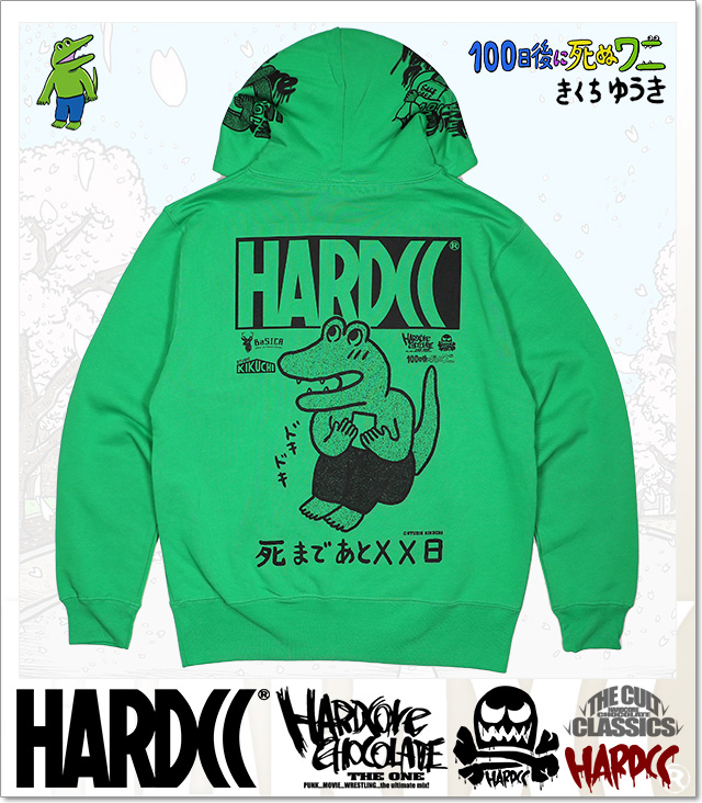 HARDCORE CHOCOLATE(ハードコアチョコレート)