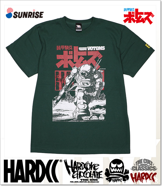 HARDCORE CHOCOLATE (ハードコアチョコレート)