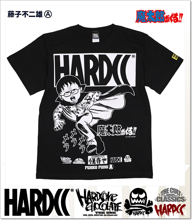 HARDCORE CHOCOLATE (ハードコアチョコレート)