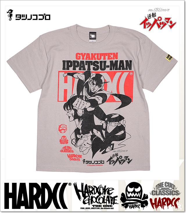 HARDCORE CHOCOLATE (ハードコアチョコレート)