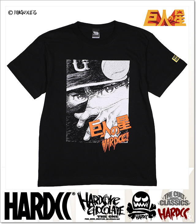 HARDCORE CHOCOLATE (ハードコアチョコレート)