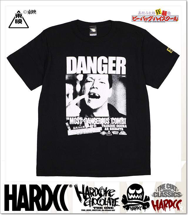 HARDCORE CHOCOLATE (ハードコアチョコレート)