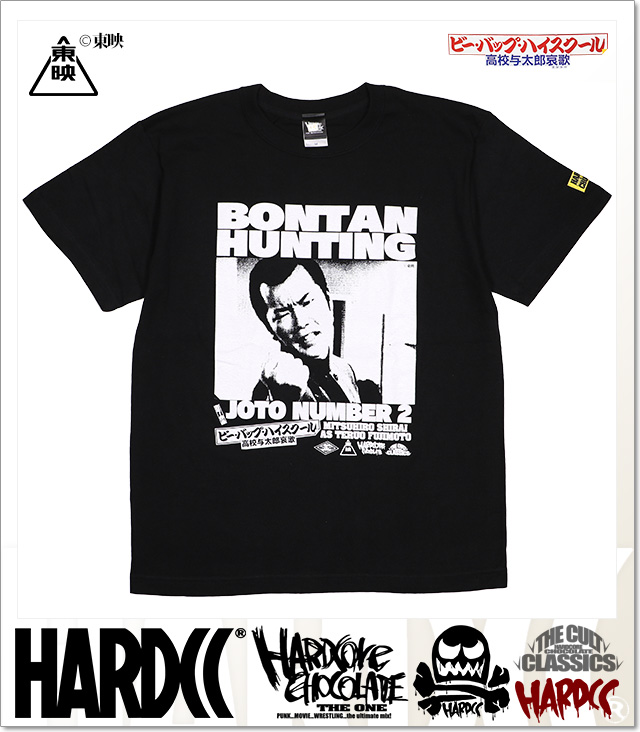 HARDCORE CHOCOLATE (ハードコアチョコレート)