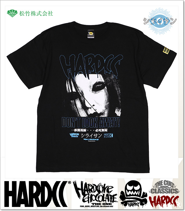 HARDCORE CHOCOLATE (ハードコアチョコレート)