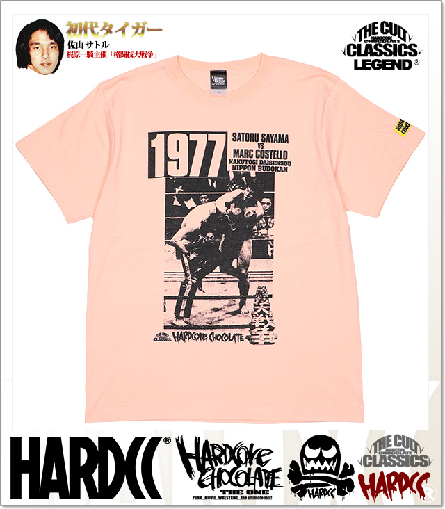 HARDCORE CHOCOLATE (ハードコアチョコレート)