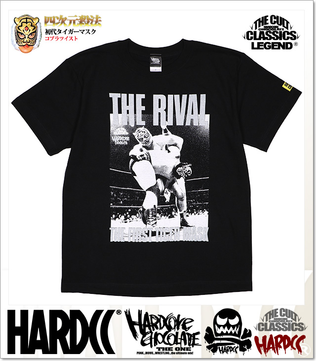 HARDCORE CHOCOLATE (ハードコアチョコレート)