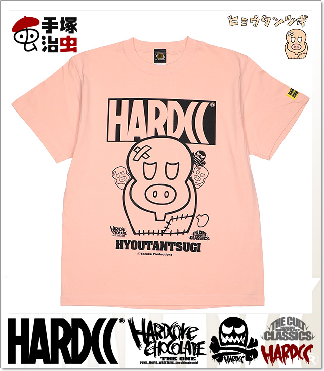 HARDCORE CHOCOLATE (ハードコアチョコレート)