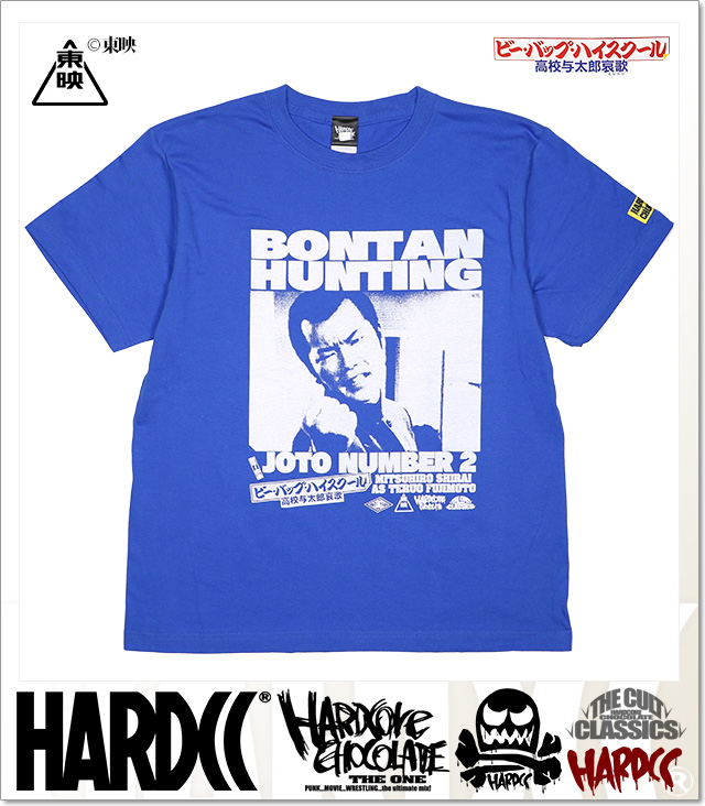 HARDCORE CHOCOLATE (ハードコアチョコレート)