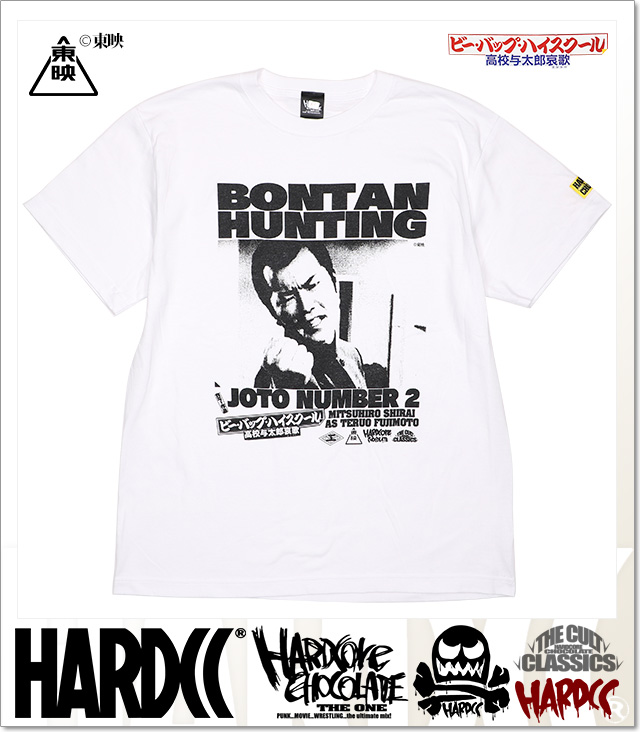 HARDCORE CHOCOLATE (ハードコアチョコレート)