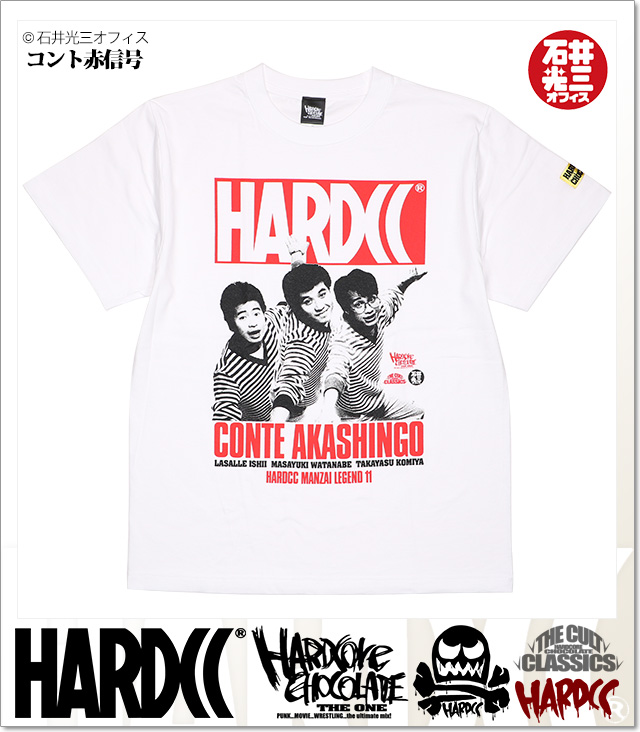 HARDCORE CHOCOLATE (ハードコアチョコレート)