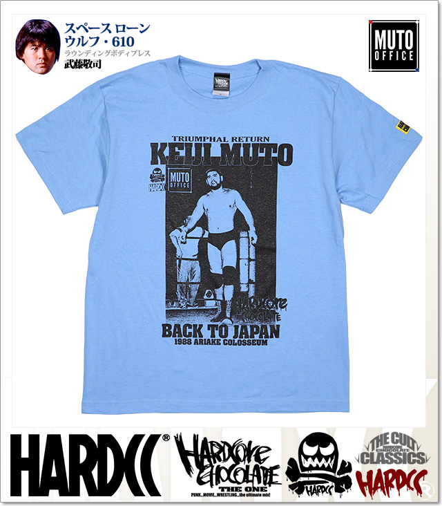 HARDCORE CHOCOLATE (ハードコアチョコレート)