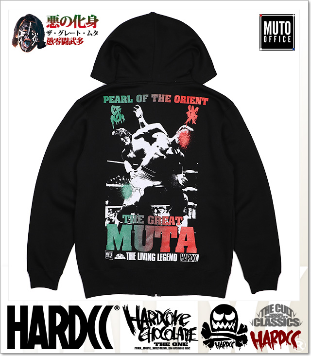 HARDCORE CHOCOLATE (ハードコアチョコレート)