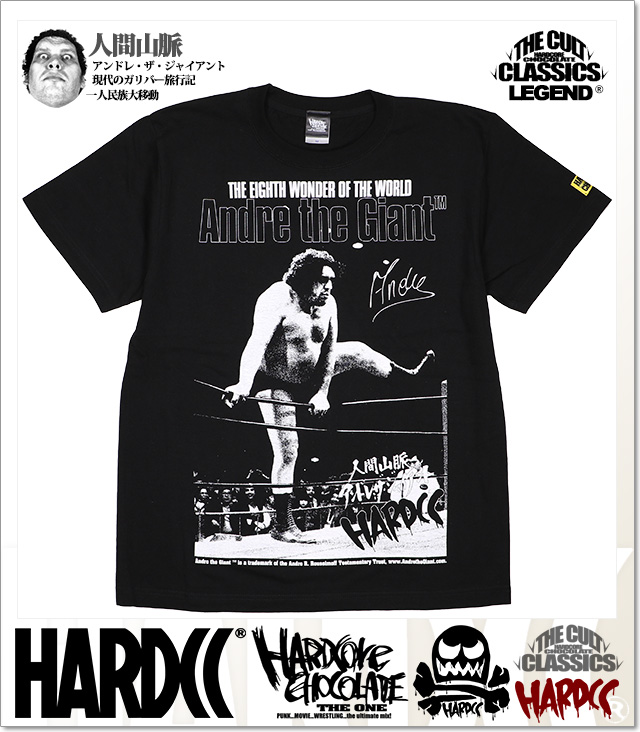 HARDCORE CHOCOLATE (ハードコアチョコレート)