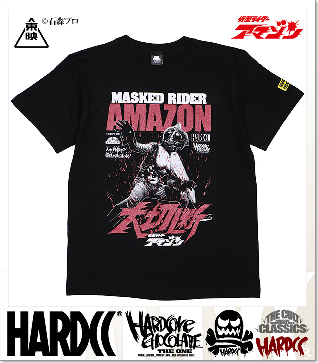 HARDCORE CHOCOLATE (ハードコアチョコレート)