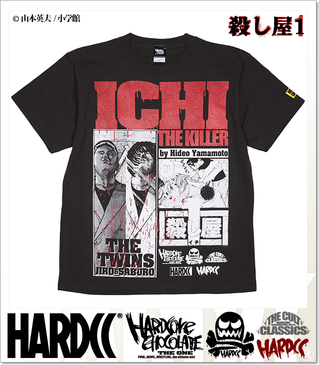 HARDCORE CHOCOLATE(ハードコアチョコレート)