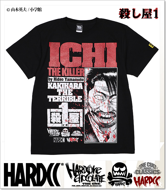 HARDCORE CHOCOLATE(ハードコアチョコレート)