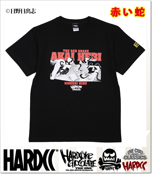 HARDCORE CHOCOLATE (ハードコアチョコレート)