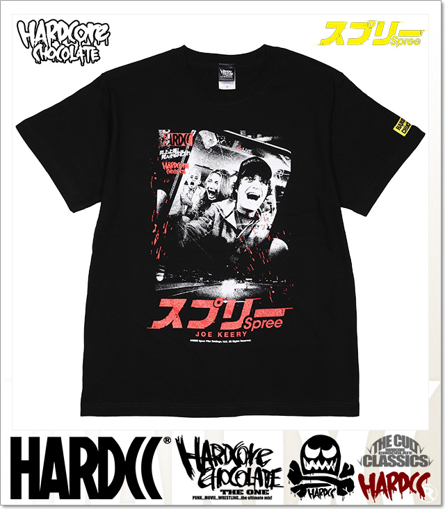 HARDCORE CHOCOLATE (ハードコアチョコレート)