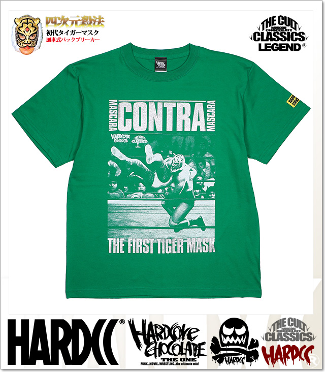 HARDCORE CHOCOLATE (ハードコアチョコレート)