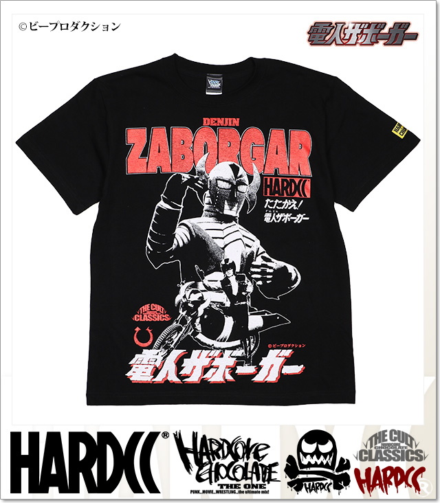 HARDCORE CHOCOLATE (ハードコアチョコレート)