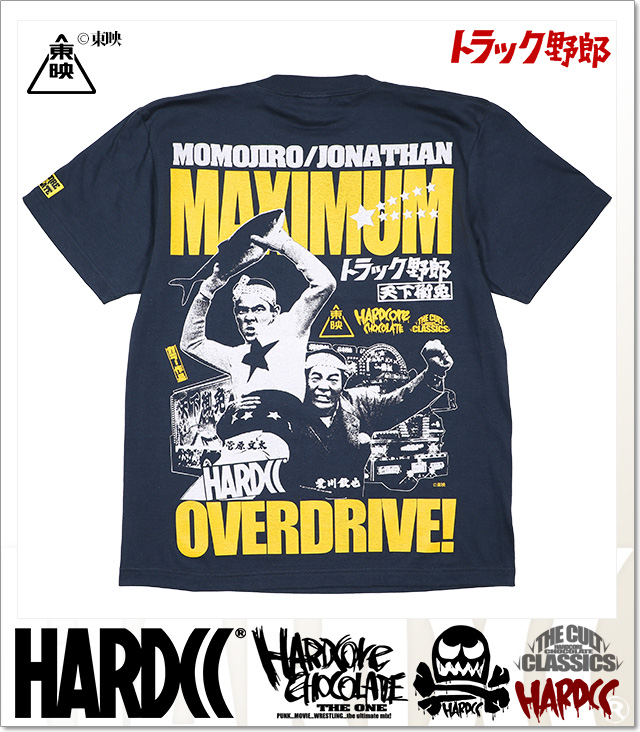 HARDCORE CHOCOLATE (ハードコアチョコレート)