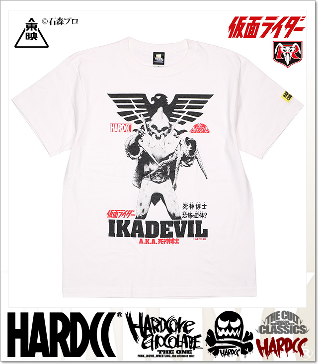 HARDCORE CHOCOLATE (ハードコアチョコレート)