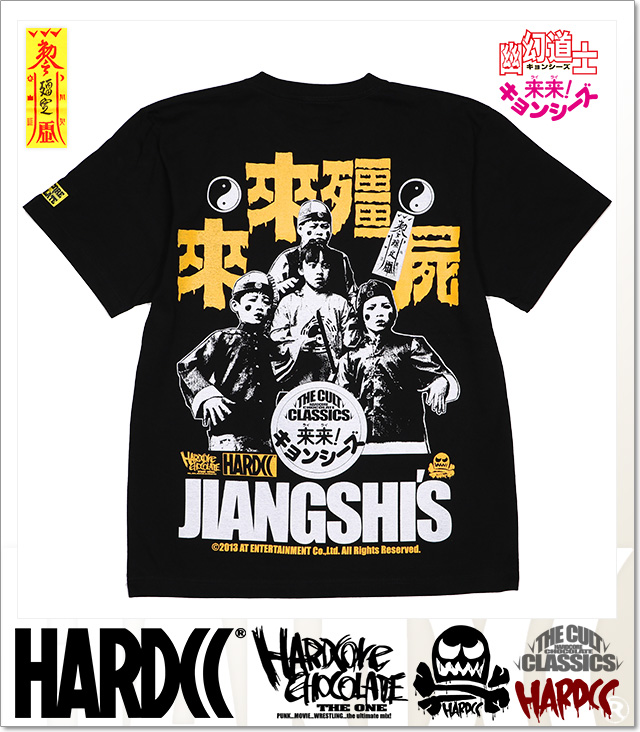 HARDCORE CHOCOLATE (ハードコアチョコレート)