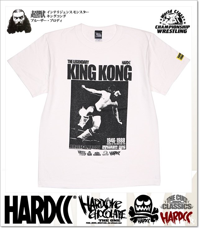 HARDCORE CHOCOLATE (ハードコアチョコレート)