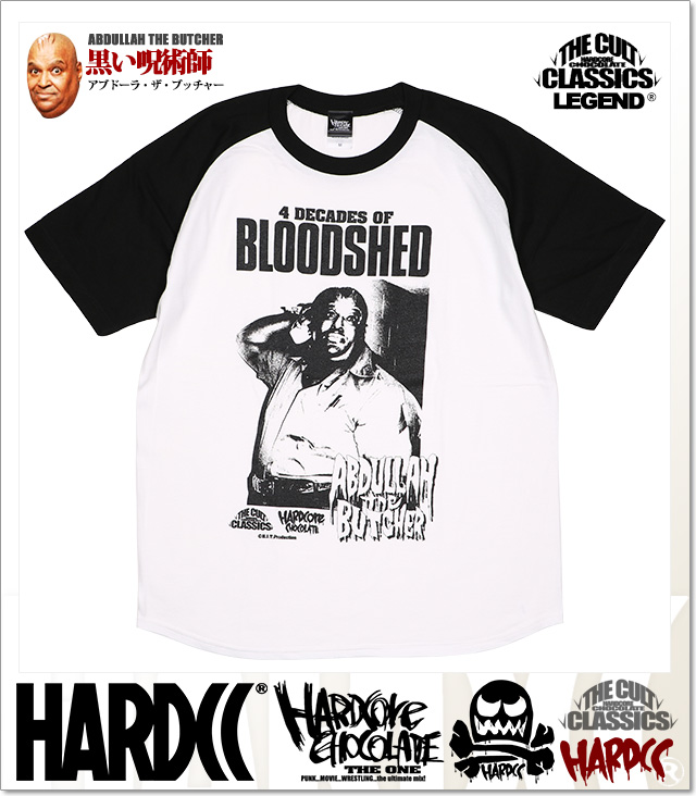 HARDCORE CHOCOLATE (ハードコアチョコレート)