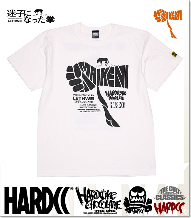 HARDCORE CHOCOLATE (ハードコアチョコレート)