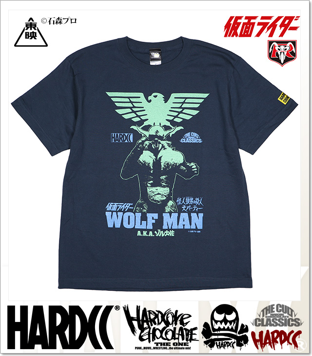 HARDCORE CHOCOLATE (ハードコアチョコレート)