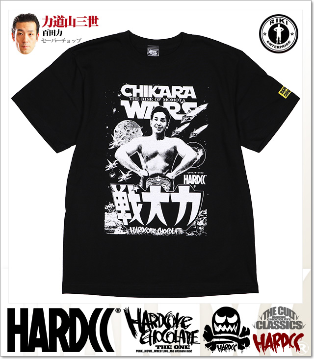 HARDCORE CHOCOLATE (ハードコアチョコレート)