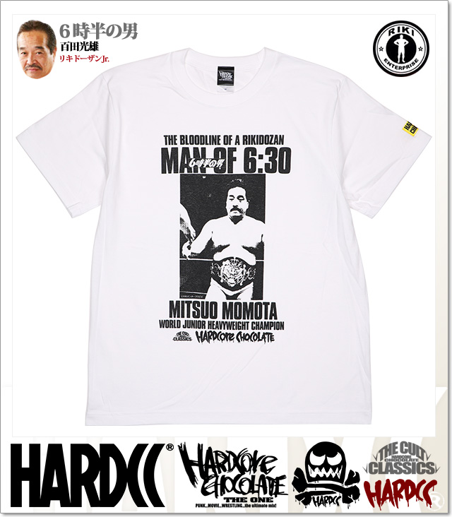 HARDCORE CHOCOLATE (ハードコアチョコレート)