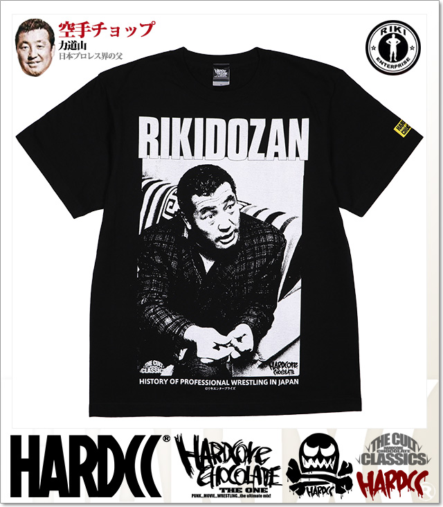 HARDCORE CHOCOLATE (ハードコアチョコレート)