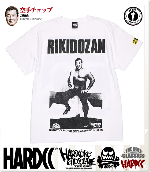 HARDCORE CHOCOLATE (ハードコアチョコレート)