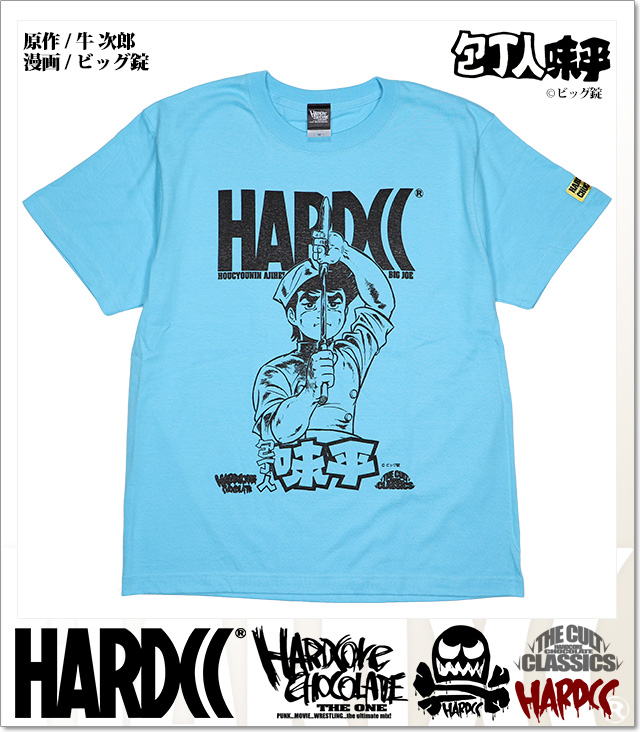 HARDCORE CHOCOLATE (ハードコアチョコレート)