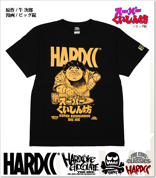 HARDCORE CHOCOLATE (ハードコアチョコレート)