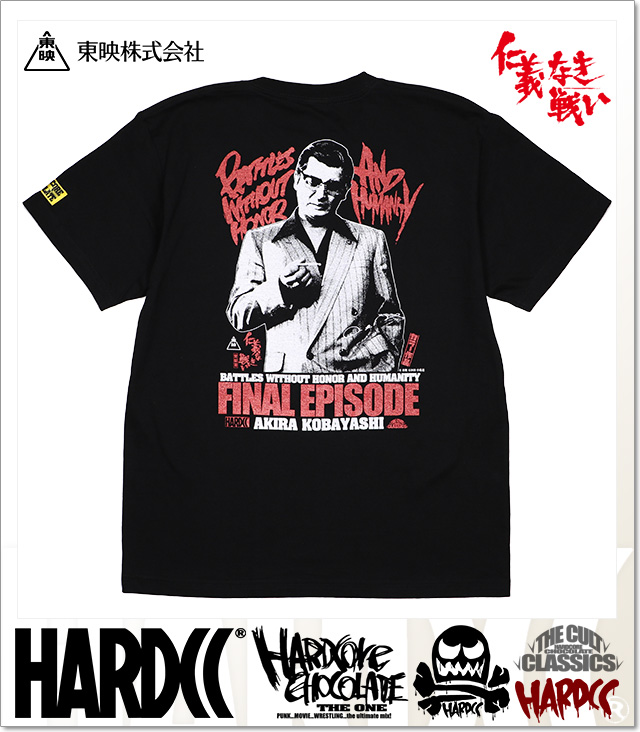 HARDCORE CHOCOLATE(ハードコアチョコレート)