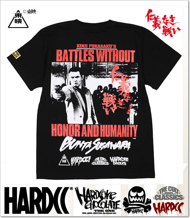 HARDCORE CHOCOLATE (ハードコアチョコレート)