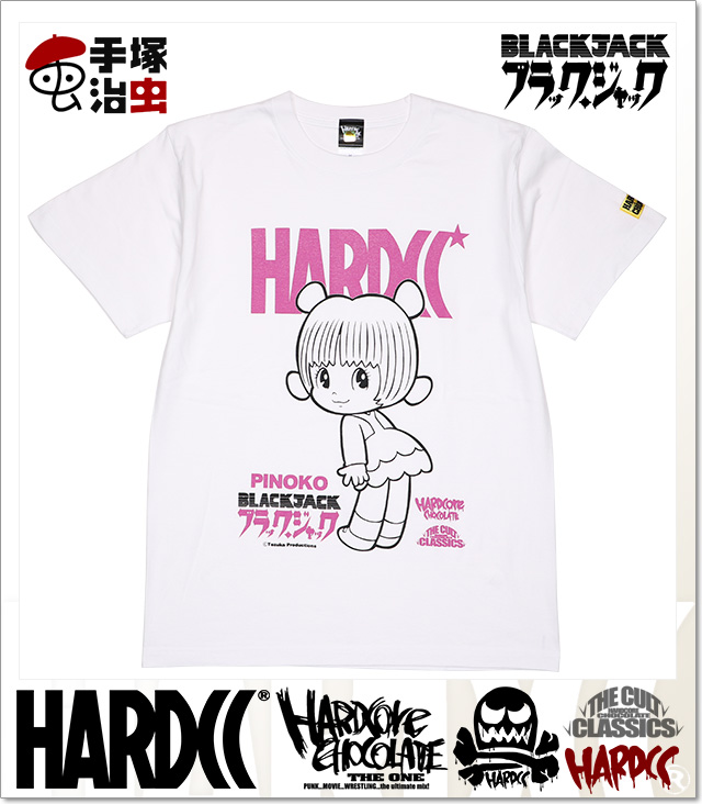 HARDCORE CHOCOLATE (ハードコアチョコレート)