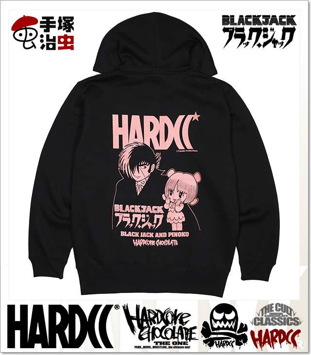 HARDCORE CHOCOLATE (ハードコアチョコレート)