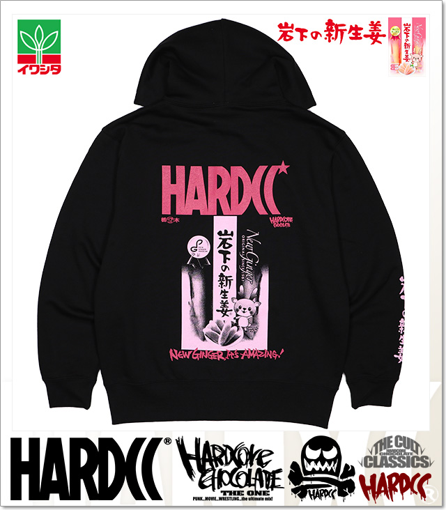 HARDCORE CHOCOLATE(ハードコアチョコレート)