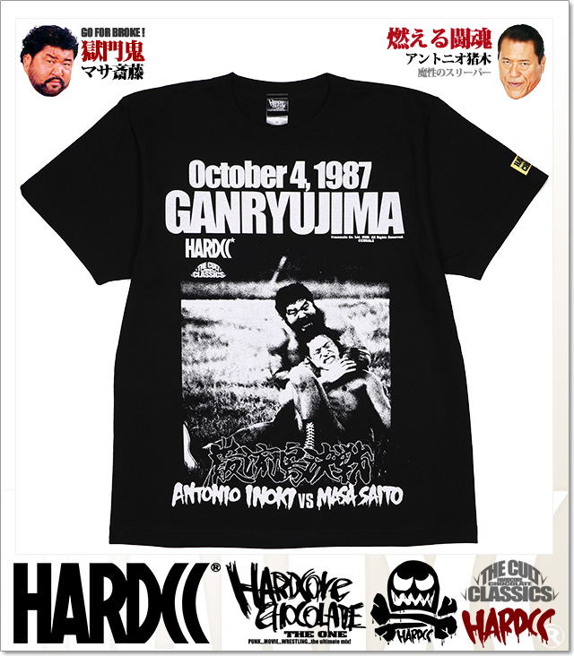 HARDCORE CHOCOLATE (ハードコアチョコレート)