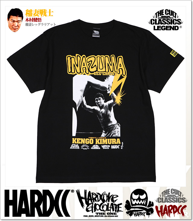 HARDCORE CHOCOLATE(ハードコアチョコレート)