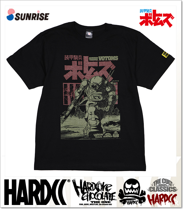 HARDCORE CHOCOLATE (ハードコアチョコレート)